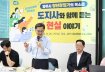 [경기티비종합뉴스] "경기도 대변인 브리핑" 청년 창업자의 현실 이야기 들은 김동연 지사의 네가지 특별한 지시