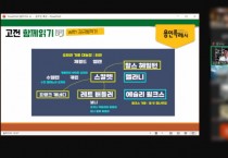 [경기티비종합뉴스] 용인특례시, 온라인 ‘북클러버’ 참여 열기 가득