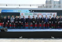 [경기티비종합뉴스] 평택시, 서부지역 광역버스 5503번 4월1일 운행개시!