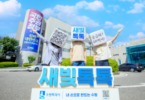 [경기티비종합뉴스] "특집" 수원특례시 이재준 시장, 수원시 대표 시민 참여 플랫폼 ‘새빛톡톡’, 가입자 수 20만 명 돌파!