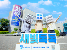 [경기티비종합뉴스] "특집" 수원특례시 이재준 시장, 수원시 대표 시민 참여 플랫폼 ‘새빛톡톡’, 가입자 수 20만 명 돌파!