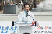 [경기티비종합뉴스] 평택 3.1 독립만세운동 106주년 기념식 개최