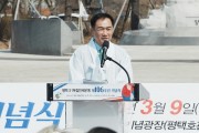 [경기티비종합뉴스] 평택 3.1 독립만세운동 106주년 기념식 개최