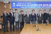 [경기티비종합뉴스] 평택형 RISE 사업, 경기도 RISE 최종 선정!