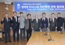 [경기티비종합뉴스] 평택형 RISE 사업, 경기도 RISE 최종 선정!