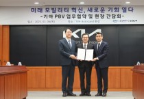 [경기티비종합뉴스] 경기도, 기아 2조 2천억 원 투자유치. 화성에 국내 최대 규모(연간 24만대) PBV 전기차전용공장 신설