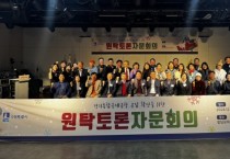 [경기티비종합뉴스] 수원특례시, 경기통합국제공항 공감 확산을 위한 원탁토론 자문회의 개최