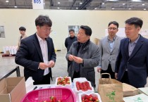[경기티비종합뉴스] 경기도의회 농정해양위원회 방성환 위원장 , 농협안성농식품물류센터 현장 점검...경기도 어린이 건강과일 공급사업 내실화