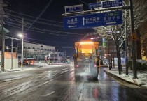 [경기티비종합뉴스] 수원특례시, 제설 장비‧인력 투입해 제설 작업 총력