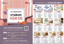 [경기티비종합뉴스] 용인특례시, 기흥평생학습관 제2차 단기교육 수강생 모집