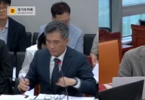 '[경기티비종합뉴스]경기도의회 김한슬 경기도의원 "추미애 지사 '7조 채무', 산정 근거·재정 현황 전면 공개하라"