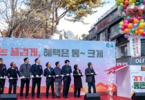 [경기티비종합뉴스] 경기도시장상권진흥원 “페이백 최대 12만 원, 연말까지 소비 효과”…경상원, ‘하반기 통큰 세일’ 성료