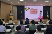 [경기티비종합뉴스] 경기도, 경기축산경영아카데미 진행. `후계축산인` 육성 목적