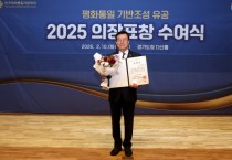 [경기티비종합뉴스] 이상복 오산시의회 의장,  평화통일 기반조성 유공 민주평통 의장 표창 수상