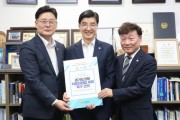 [경기티비종합뉴스] 남종섭 의장, 이해식 행안위 간사에 ‘지방의회법 제정 촉구 건의안’ 전달
