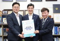 [경기티비종합뉴스] 남종섭 의장, 이해식 행안위 간사에 ‘지방의회법 제정 촉구 건의안’ 전달
