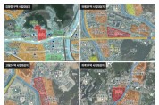 [경기티비종합뉴스] 용인특례시 주택정비과, 노후 구도심 4곳 주거환경개선 정비계획안 주민공람