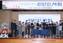 [경기티비종합뉴스] 평택시, 정장선 시장  2025 을사년(乙巳年) 신년 인사회 개최