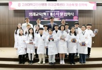 [경기티비종합뉴스] "기획특집 3" 안산시 시 승격 40주년 ,명품 교육도시 안산, 교육으로 미래 경쟁력을 키우다