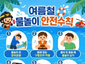 [경기티비종합뉴스]안성소방서 장진식 서장, 여름철 물놀이객 증가… 안성소방서, 수난사고 예방수칙 홍보 나서