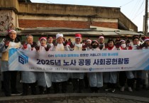 [경기티비종합뉴스] 경기주택도시공사 김용진 사장, 노사 공동 연탄 나눔 봉사...에너지 취약 계층에 따뜻한 겨울 선물