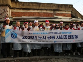 [경기티비종합뉴스] 경기주택도시공사 김용진 사장, 노사 공동 연탄 나눔 봉사...에너지 취약 계층에 따뜻한 겨울 선물