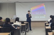 [경기티비종합뉴스] 용인특례시, 청년(공공)인턴 취업역량 강화 교육 진행