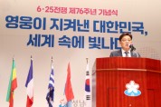 [경기티비종합뉴스] 성남시의회, 6.25전쟁 제76주년 기념식 참석