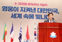 [경기티비종합뉴스] 성남시의회, 6.25전쟁 제76주년 기념식 참석