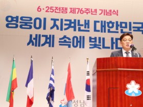 [경기티비종합뉴스] 성남시의회, 6.25전쟁 제76주년 기념식 참석