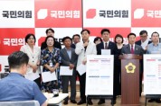 [경기티비종합뉴스] "이슈" 경기도의회 국민의힘 “추경은 제 살 깎아먹기식 삭감…재정·인사 시스템 즉각 복원하라”