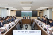 [경기티비종합뉴스] 경기도, 국방부와 2024년 하반기 군(軍) 관련 현안 해결을 위한 상생발전협의회 개최
