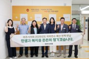 [경기티비종합뉴스] 박두형 여주시의회 의장, 의원 국외출장비 전액 반납…"시민과 고통 분담, 민생 안정에 힘 보탠다"