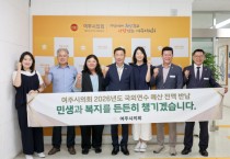 [경기티비종합뉴스] 박두형 여주시의회 의장, 의원 국외출장비 전액 반납…"시민과 고통 분담, 민생 안정에 힘 보탠다"