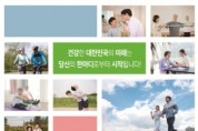 [경기티비종합뉴스] 평택시, ‘2026년 지역사회건강조사’ 실시