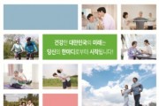 [경기티비종합뉴스] 평택시, ‘2026년 지역사회건강조사’ 실시