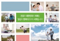 [경기티비종합뉴스] 평택시, ‘2026년 지역사회건강조사’ 실시