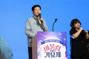 [경기티비종합뉴스] 이상일 용인특례시장, “장애 벽 허물어야 용인을 살기 좋은 생활공동체로 만들 수 있어”