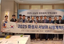 [경기티비종합뉴스] 정명근 화성특례시장, 서남아 시장개척단 인도서 160건 수출 상담 및 MOU 1건 체결 성과