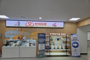 [경기티비종합뉴스] 경기도-경과원, 반려마루 여주에서 반려동물 스타트업 역량강화 교육