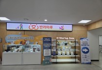 [경기티비종합뉴스] 경기도-경과원, 반려마루 여주에서 반려동물 스타트업 역량강화 교육
