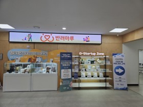 [경기티비종합뉴스] 경기도-경과원, 반려마루 여주에서 반려동물 스타트업 역량강화 교육
