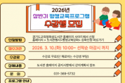 [경기티비종합뉴스] 경기도교육청화성도서관,  ‘2026년 상반기 평생교육 프로그램’운영