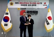 [경기티비종합뉴스] 경기도의회 교육기획위원회 김선희 의원, 2025 행정사무감사 우수의원 수상!