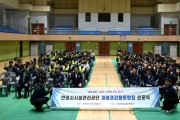 [경기티비종합뉴스] 안성시시설관리공단 이정찬 이사장, ‘2025년 재해경감활동방침 선포식’ 실시