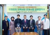 [경기티비종합뉴스] 여주시, 퇴원환자 지역사회 연계체계 구축