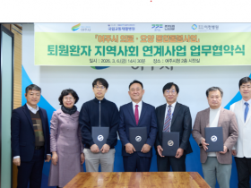 [경기티비종합뉴스] 여주시, 퇴원환자 지역사회 연계체계 구축