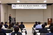 [경기티비종합뉴스] 한국도자재단·광주시, 경기도자비엔날레서 ‘조선 전기 관요와 지방백자’ 조명