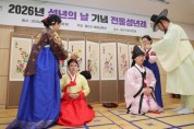[경기티비종합뉴스] 용인특례시, 성년 맞은 청소년 위해 ‘전통 성년례’ 만 19세 청소년, 외국인 등 20여명 대상 삼가례·초례 체험 행사
