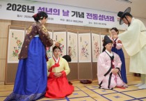 [경기티비종합뉴스] 용인특례시, 성년 맞은 청소년 위해 ‘전통 성년례’ 만 19세 청소년, 외국인 등 20여명 대상 삼가례·초례 체험 행사